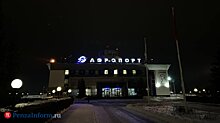 Пензу планируют связать с Новосибирском авиамаршрутом