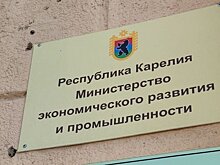 10 объектов планируется исключить из ФЦП развития республики