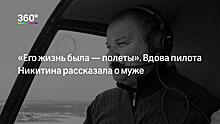 Не боялся непогоды. Коллеги рассказали о последних соревнованиях погибшего пилота