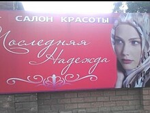 "Трусельвания" и другие шедевры русской мысли