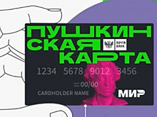 Культурные майские: куда сходить в Самаре по "Пушкинской карте"