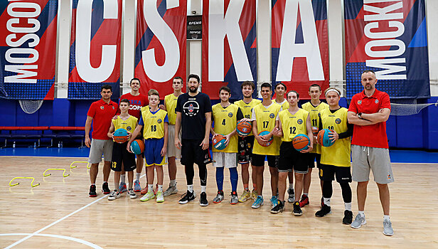ЦСКА провел мастер-класс для юных баскетболистов из Воскресенска