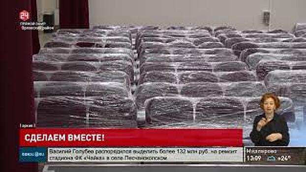Три проекта Орловского района, победившие в прошлом году в губернаторском конкурсе местных инициатив &laquo;Сделаем вместе!&raquo;, будут реализованы
