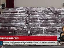 Три проекта Орловского района, победившие в прошлом году в губернаторском конкурсе местных инициатив &laquo;Сделаем вместе!&raquo;, будут реализованы