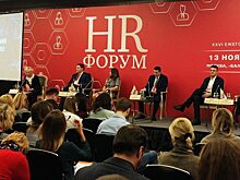 Эксперты поделились новыми подходами к работе с персоналом