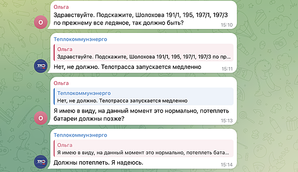 Мучают холодом: жители Ростова массово жалуются на отсутствие тепла в домах