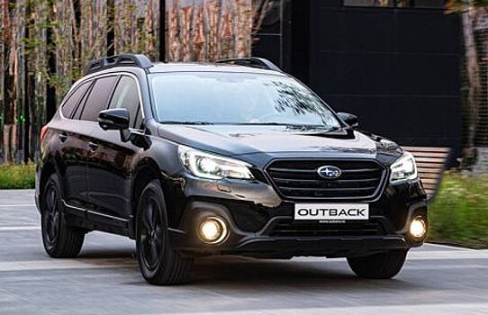 Subaru представит кроссовер Outback Black Line