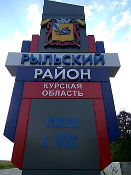 ВСУ обстреляли деревню Слободка в Курской области