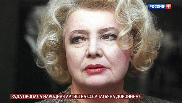 Молчание от отчаяния: друзья Дорониниой рассказали, что с ней происходит