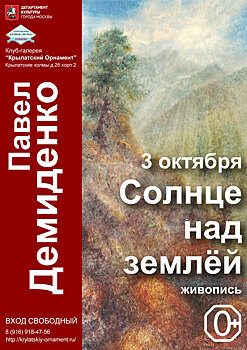 Лучше гор может быть только солнце