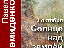 Лучше гор может быть только солнце