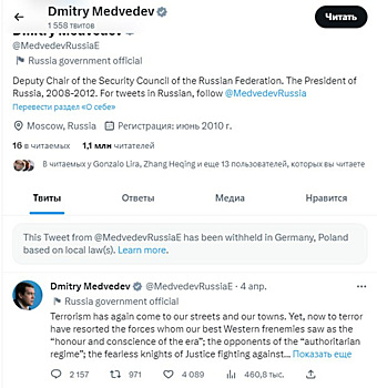 От европейцев скрыли послание Медведева по Украине