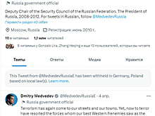 От европейцев скрыли послание Медведева по Украине