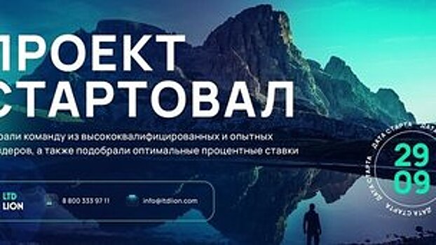          Рождение аллигатора: LTDLION представила новые возможности       
