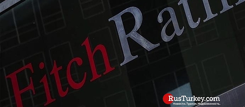 Fitch изменил прогноз для Турции