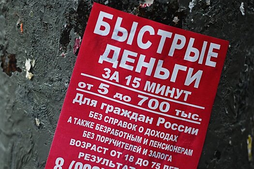 Как жертвы залоговых займов пополняют ряды бездомных