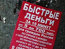Как жертвы залоговых займов пополняют ряды бездомных