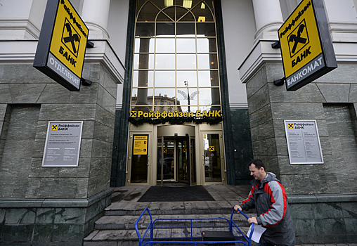 Банкомат Raiffeisen Bank взорвали в Москве