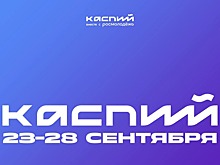 В форуме «Каспий» в Дагестане примут участие Авербух и Муратов