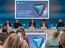 Рыбаков Фонд: основой работы стали инвестиции в людей