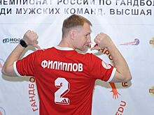 ГК «Таганрог-ЮФУ» пополнился экс-тренером «Спартака» Филипповым