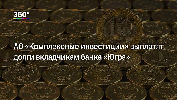 Басманный суд оставил владельца «Югры» до сентября под домашним арестом