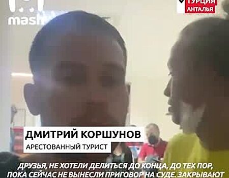 Российских туристов арестовали за поджог лесов в Турции