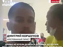 Российских туристов арестовали за поджог лесов в Турции