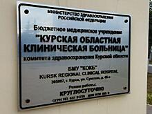 Президент наградил еще пять курских медиков медалью Луки Крымского