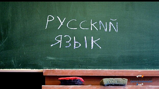 Учреждена Межведомственная комиссия по вопросам сохранения, защиты и развития русского языка