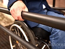 Почти 36 млн рублей за три года было направлено вологжанам с ОВЗ