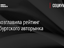 Lada возглавила рейтинг петербургского авторынка