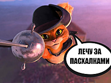 8 лучших пасхалок в мультфильме «Кот в сапогах 2: Последнее желание»