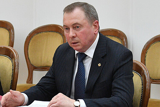 Глава МИД Белоруссии поблагодарил США за поддержку суверенитета республики