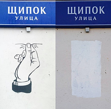 Граффити автора Zoom на улице Щипок в Москве закрасили белым