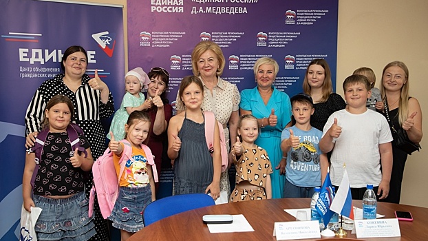 В Вологде дан старт проекту «Собери ребенка в школу» партии «Единая Россия»