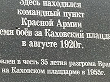 На Украине открыли восстановленный памятник Красной Армии - фото