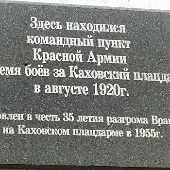 На Украине открыли восстановленный памятник Красной Армии - фото