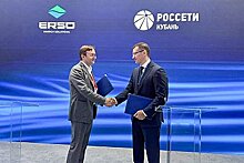 ERSO и Россети Кубань подписали соглашение о стратегическом взаимодействии