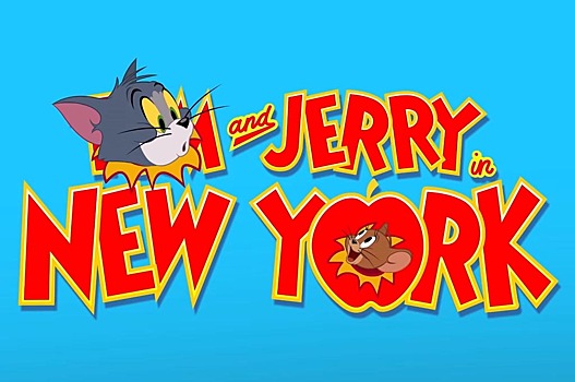 Вышел первый трейлер мультсериала «Том и Джерри в Нью-Йорке»
