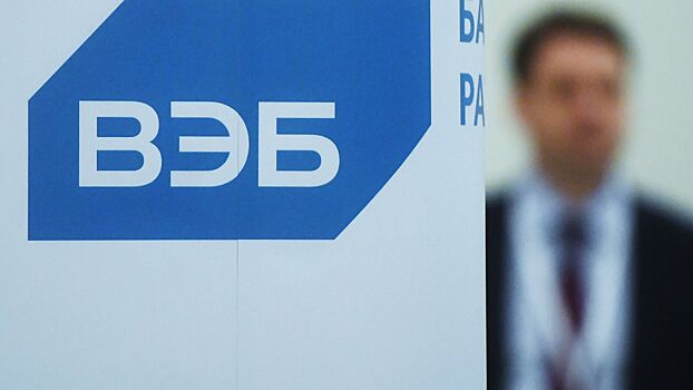 Доходность пенсионных накоплений в ВЭБе превысила инфляцию