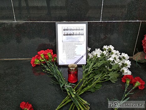 В Твери почтили память погибших подводников