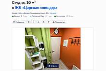 Квартиру площадью 3,4 «квадрата» без ванной и туалета решили сдать в Москве