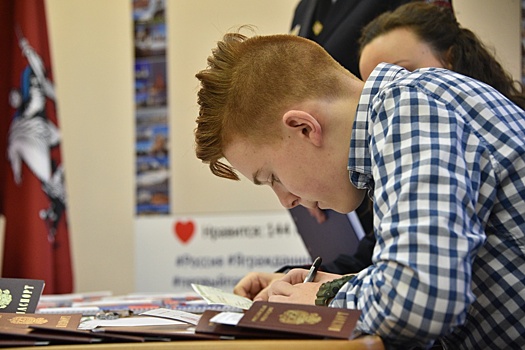 Первый паспорт юные москвичи смогут получить в торжественной обстановке