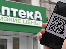 Аптеки начали отпускать лекарства по QR-коду