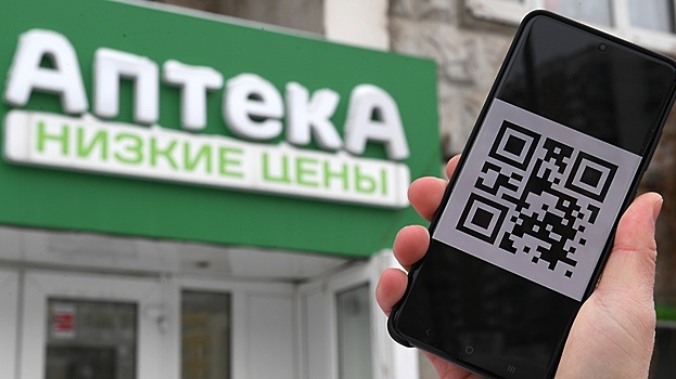 Аптеки начали отпускать лекарства по QR-коду