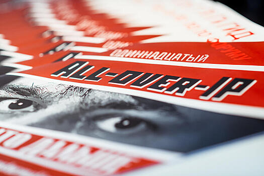 Визор стал спонсором форума All-over-IP 2019