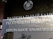 Золотовалютные резервы Белоруссии за сентябрь снизились на 0,7%