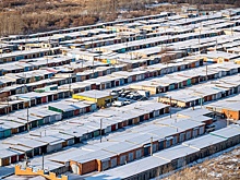 В Подмосковье с начала года "амнистировали" 2500 гаражей