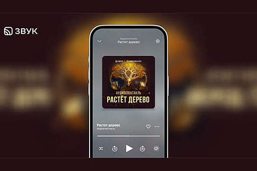 Звук запустил аудиоспектакль-медитацию "Растет Дерево" с виртуальным ассистентом Афиной